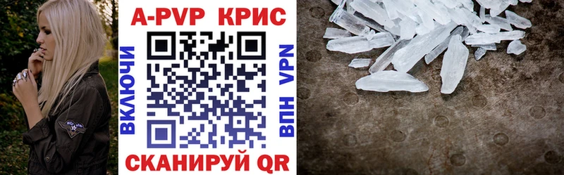 Купить где  Лосино-Петровский  А ПВП крисы CK 