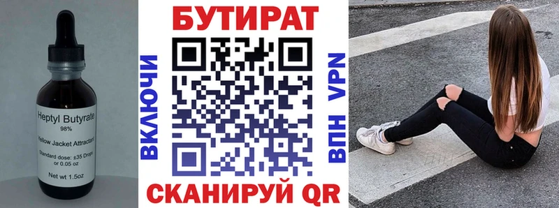 Купить закладки  Лосино-Петровский  Бутират 1.4BDO 