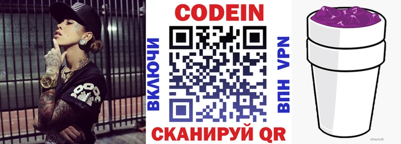 Купить закладки  Лосино-Петровский  Кодеин Purple Drank 