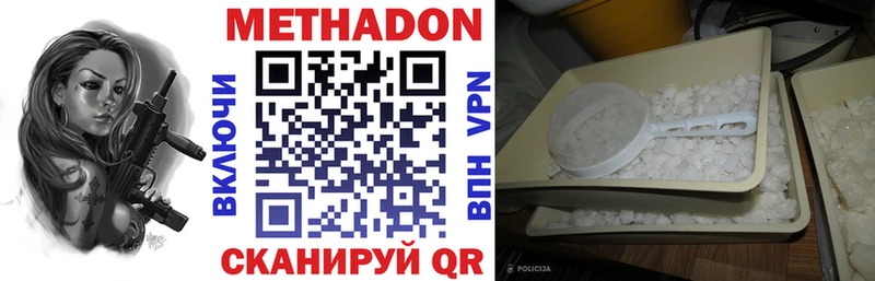 МЕТАДОН VHQ  Купить закладки  Лосино-Петровский 